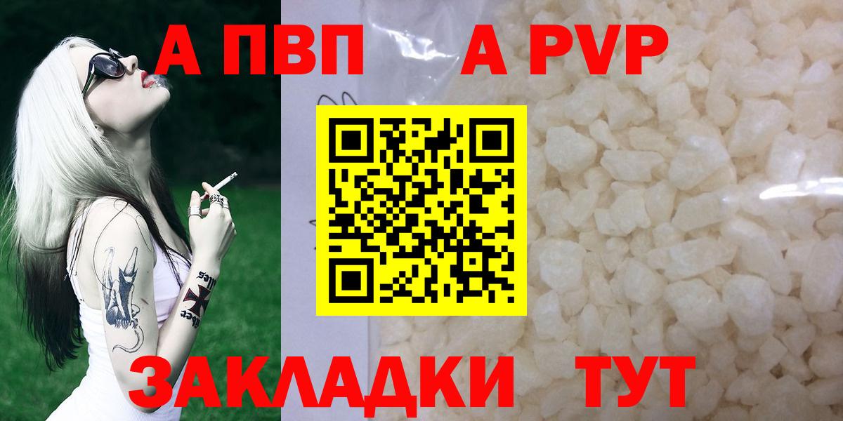 Alfa_PVP  Вход с VPN  Нижнекамск  A-PVP СК КРИС  Alfa_PVP VHQ  Alfa_PVP кристаллы 