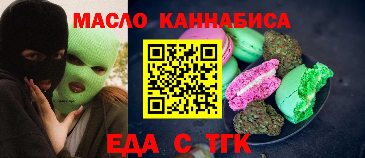 Нижнекамск  Cannafood марихуана  Вход с VPN 