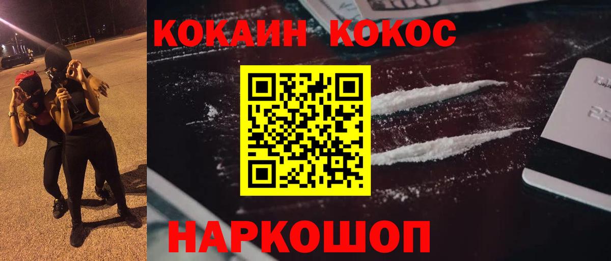Кокаин VHQ Нижнекамск