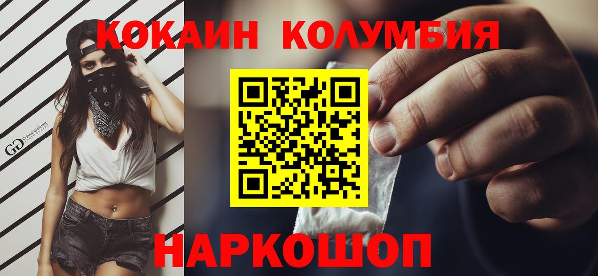 Нижнекамск  КОКАИН Перу  Вход с VPN 