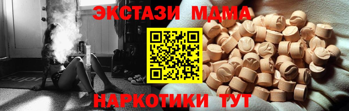 Нижнекамск  Экстази ешки  Экстази 280 MDMA  ЭКСТАЗИ  Вход с VPN 