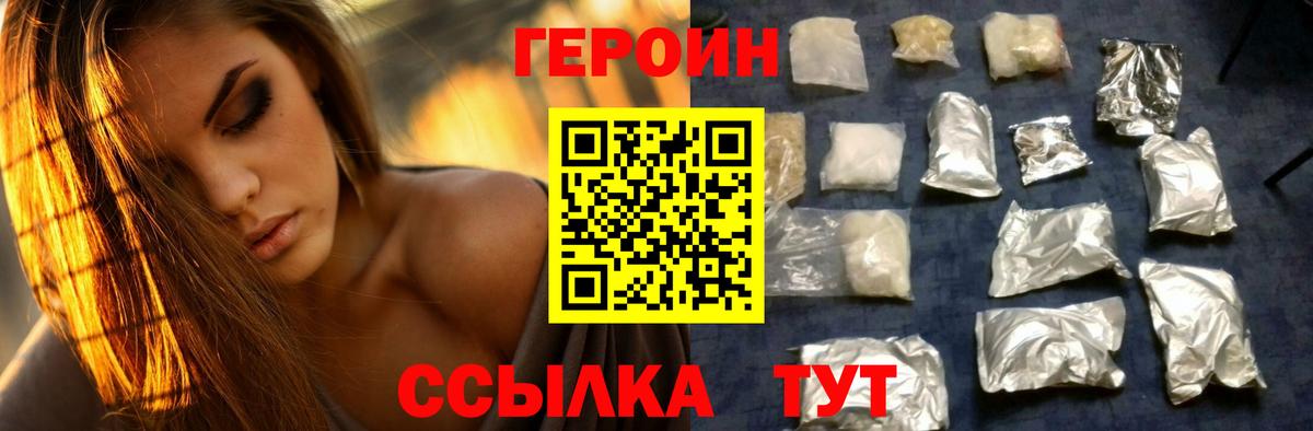 Героин хмурый  Вход с VPN  ГЕРОИН  Нижнекамск 