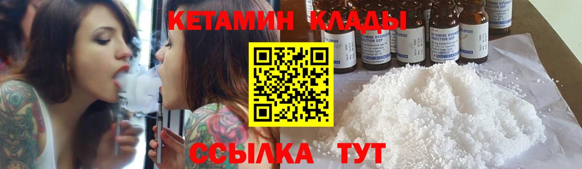 Нижнекамск  Кетамин VHQ  Вход с VPN  Кетамин ketamine 