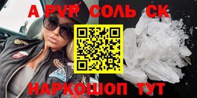 альфа пвп Донецк
