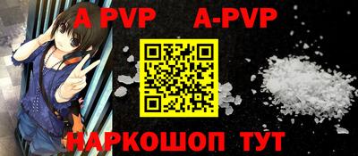альфа пвп Донецк