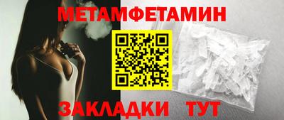 метамфетамин Донской