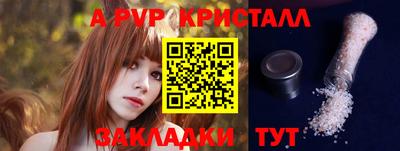 альфа пвп Донецк