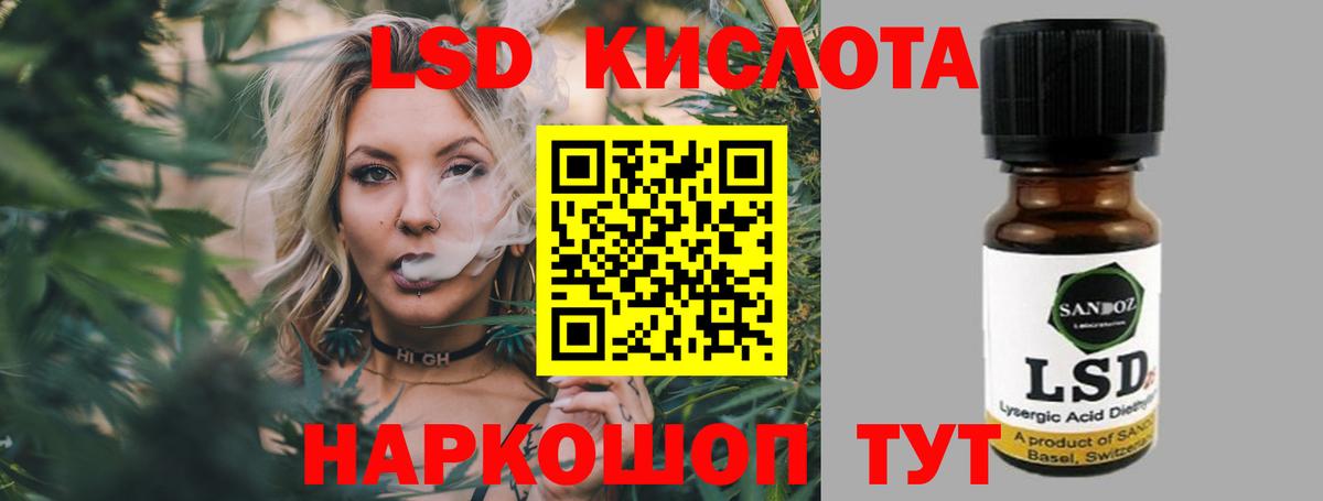 ЛСД экстази кислота  Лсд 25 экстази кислота  Вход с VPN  Нижнекамск 