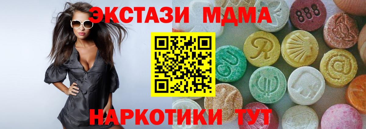 MDMA  Вход с VPN  Нижнекамск  МДМА crystal 