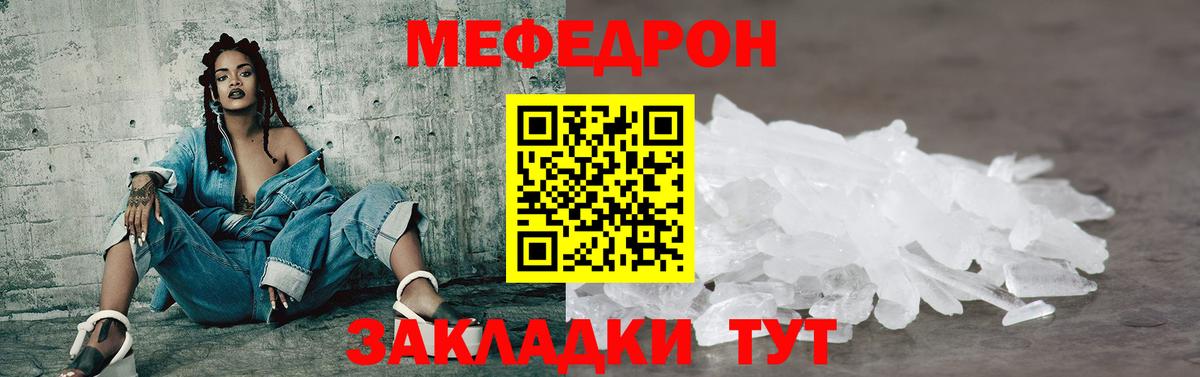 Меф мяу мяу мука Нижнекамск