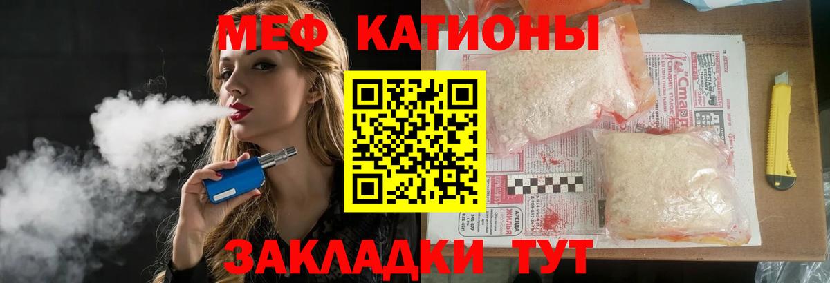 МЕФ кристаллы  Вход с VPN  Нижнекамск  Меф  МЕФ мяу мяу 