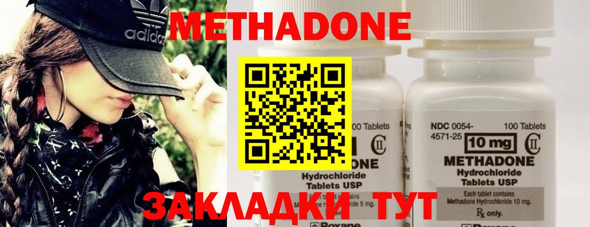 Метадон кристалл  Метадон белоснежный  Вход с VPN  Нижнекамск 