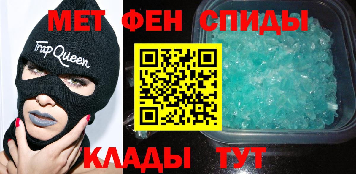 Метамфетамин винт Нижнекамск