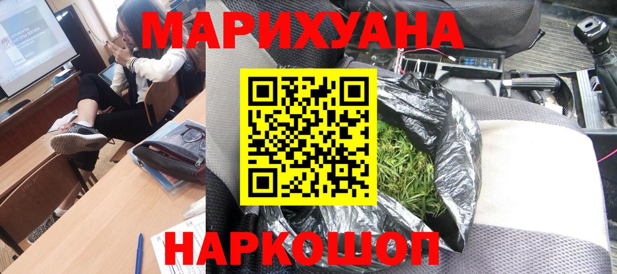 Конопля AK-47  Марихуана план  Бошки марихуана White Widow  Нижнекамск  Вход с VPN 